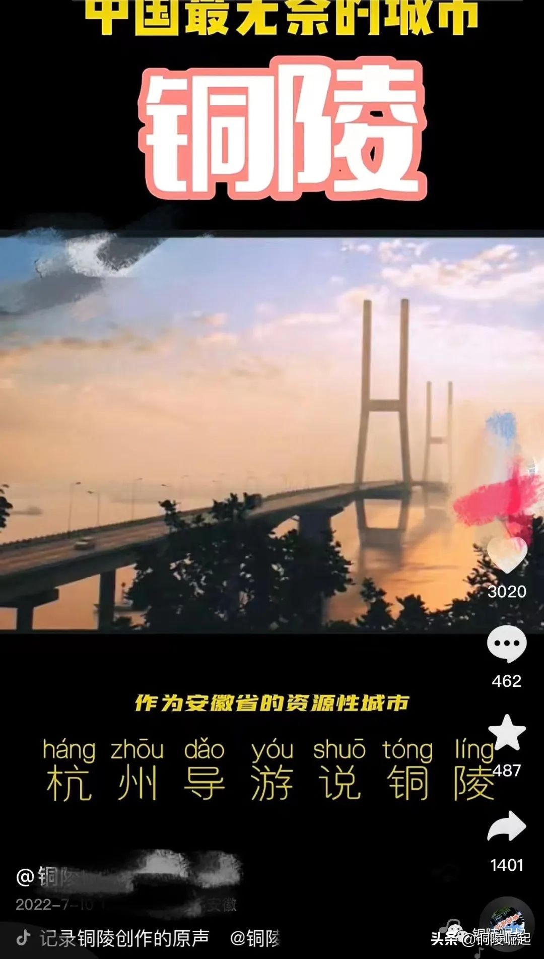 安徽铜陵最穷的地方,安徽铜陵最穷的城市