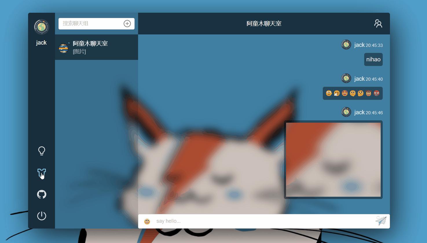 线上聊天室项目目标,聊天项目工作室