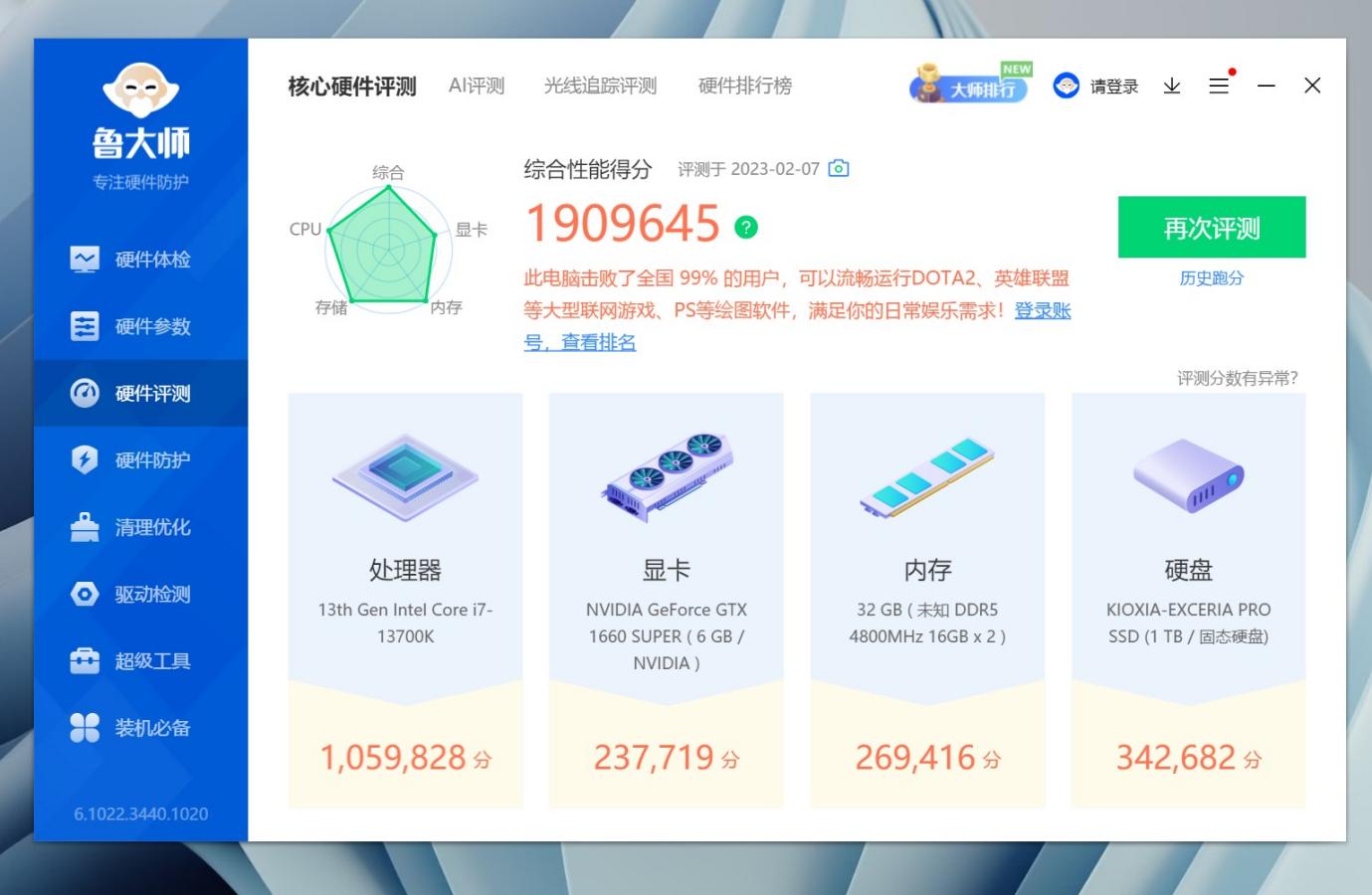 性价比diy电脑推荐,迷你电脑主机攒机方案