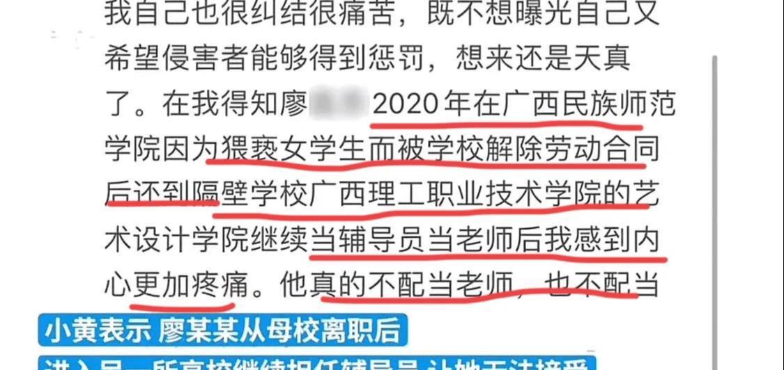 澶у鏁欏笀鎬т镜浜嬩欢,澶у鐢熻鑰佸笀鎬т镜鍚庣画