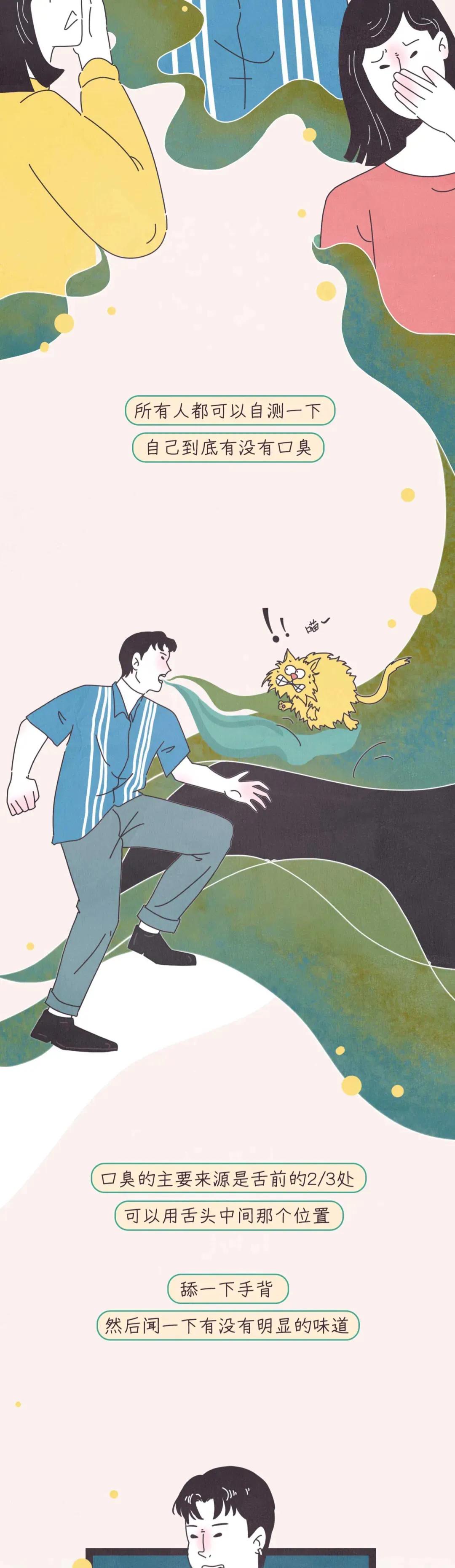 接吻时男朋友有口臭怎么办,和男朋友接吻后出现了口臭怎么办