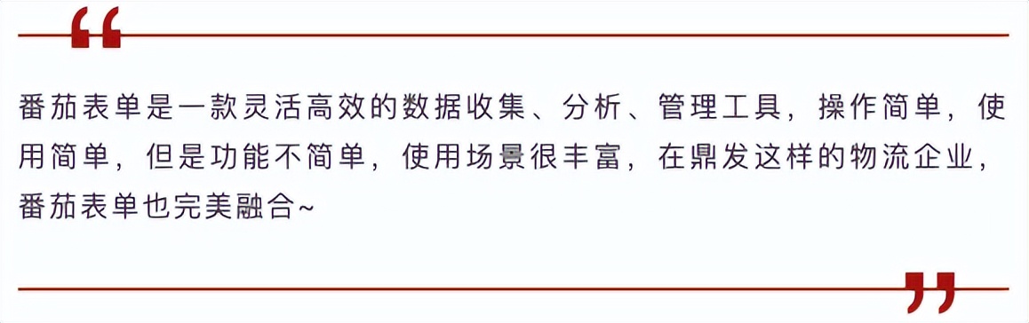鼎发供应链x有成产品，当智慧物流遇上智能办公
