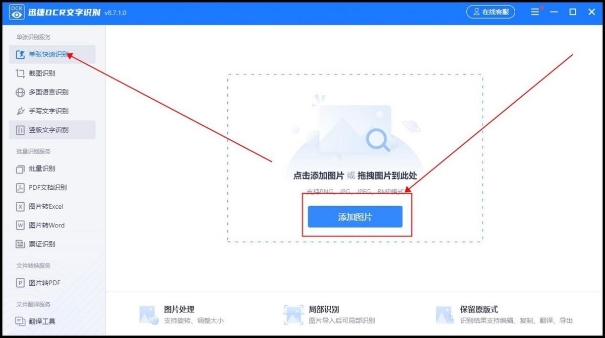 图片上的文字怎么扫描成文本,怎么扫描截图文字成电子版