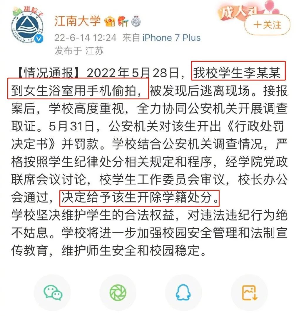 *拍偷**女厕所女浴室，给女同学下药？最佳性教育片分分钟教男生做人