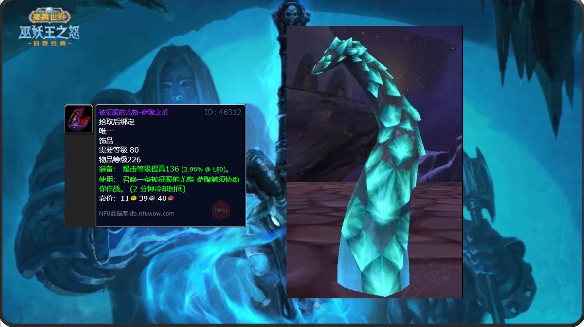 十人奥杜尔法系毕业饰品,国服正式服wlk奥杜尔掉落