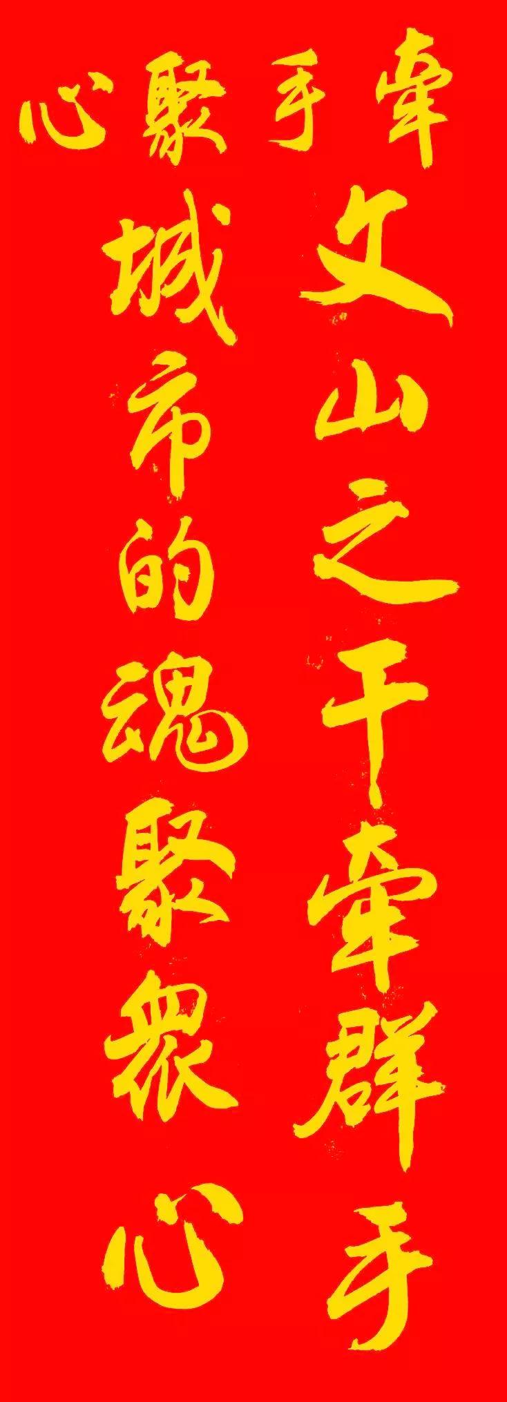 文山对联,文山之干指的是什么