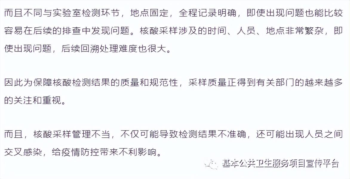 核酸检测穿脱防护服流程,穿脱防护服与核酸采集标准视频