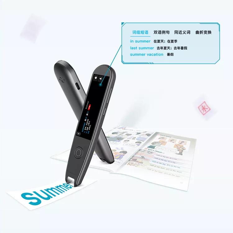 英语词典智能扫读笔,通用英语学习神器扫读笔