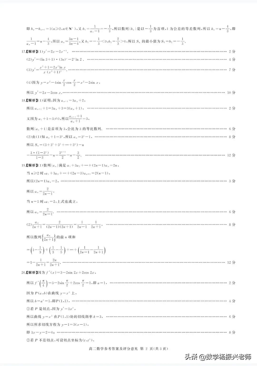 2021年初二数学期中测试卷答案,2022年高一期末数学考试卷及答案