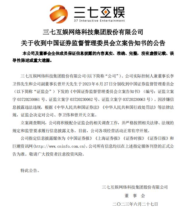 三七互娱在游戏行业中的地位,游戏行业发生了什么