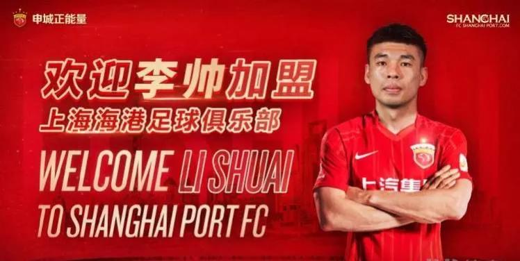 郭田雨转会到哪个俱乐部,山东泰山队蒿俊闵告别战