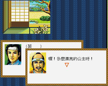 太阁立志传战国绘卷介绍,太阁立志传茶道攻略