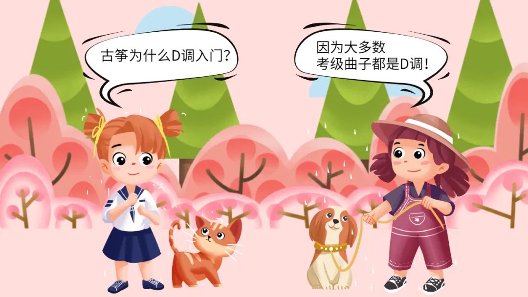 古筝初学者为什么是d调,古筝为什么基本功如此重要