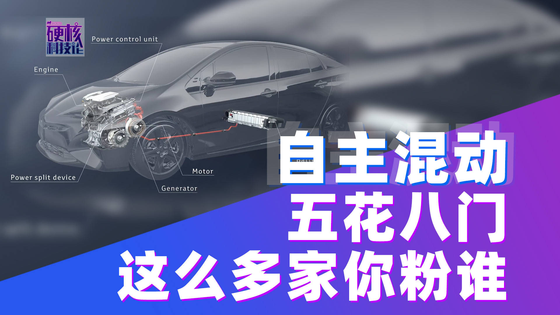 自主混动冲击力十足,自主5大混动谁最强