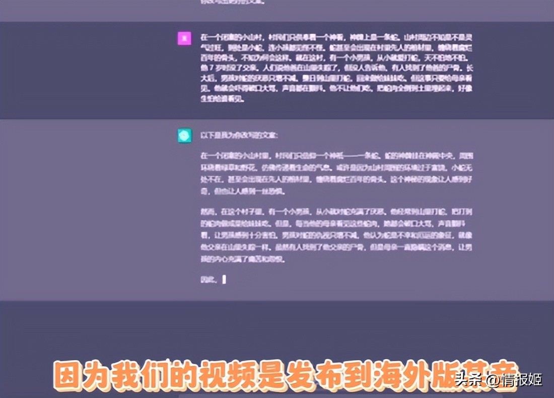 我*底卧***子骗**直播间，看*子骗**怎么靠ChatGPT怒割韭菜