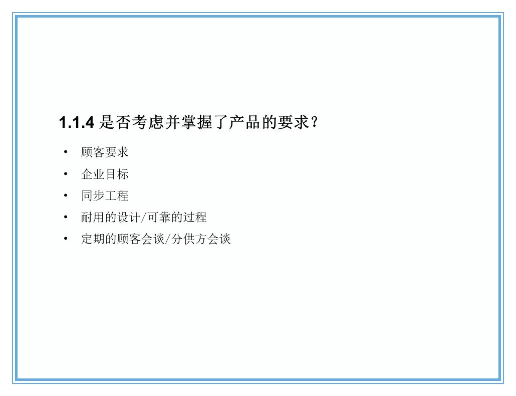 供应商质量管理258页ppt,供应商质量培训ppt