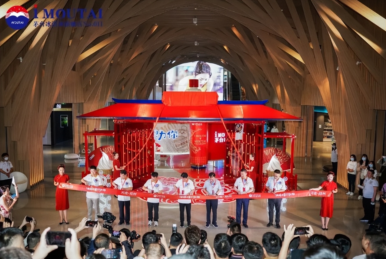 66元的茅台冰淇淋你会买吗,茅台冰淇淋66元