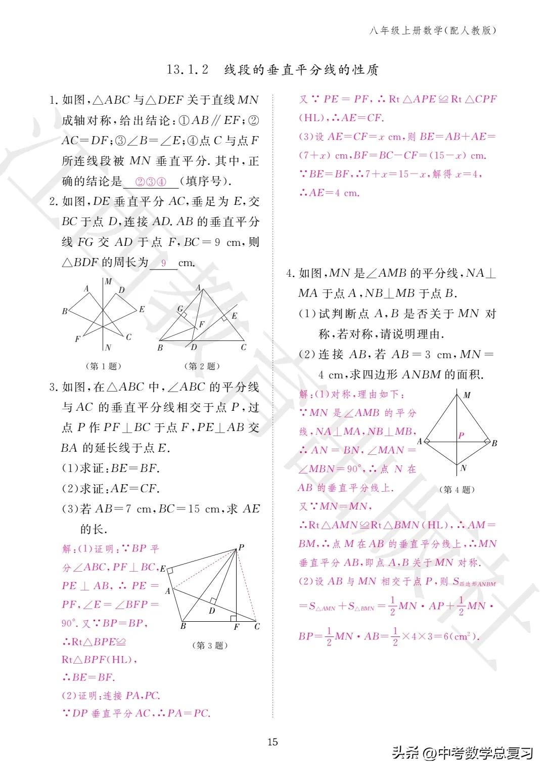 数学作业本八年级上册答案2020,2022年八年级数学期末试卷