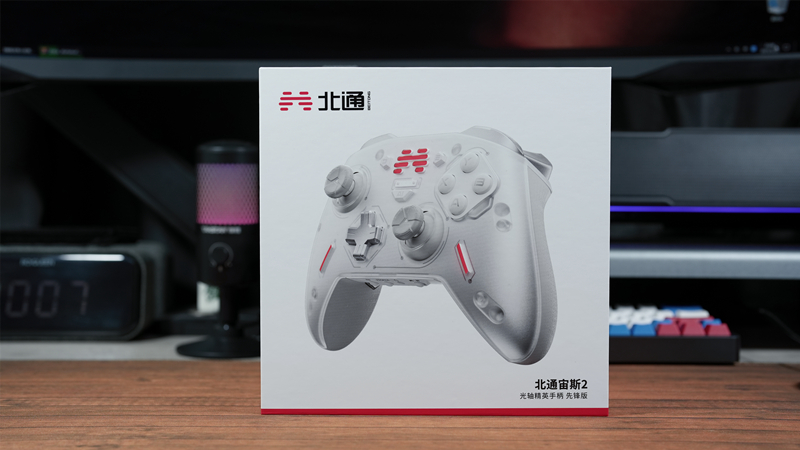 北通宙斯2光轴精英手柄评测体验,北通宙斯2游戏手柄好吗