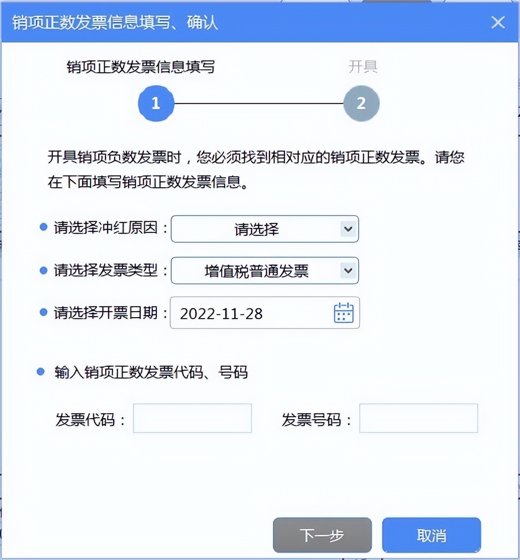 增值税发票税控*票开**软件(金税盘版)V2.0,V2.0.52_ZS_20221130