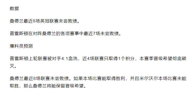 竞彩必看盘十大基本技巧图解,竞彩5点解盘