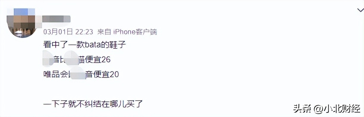 唯品会的鞋怎么那么便宜,唯品会100左右的鞋子值得买吗