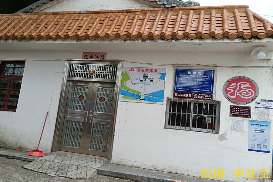 连州保安镇福山,连州保安福山最新的视频