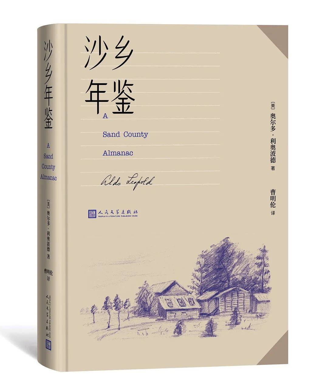 最后一个生还者,最后的生还者为何不拯救世界