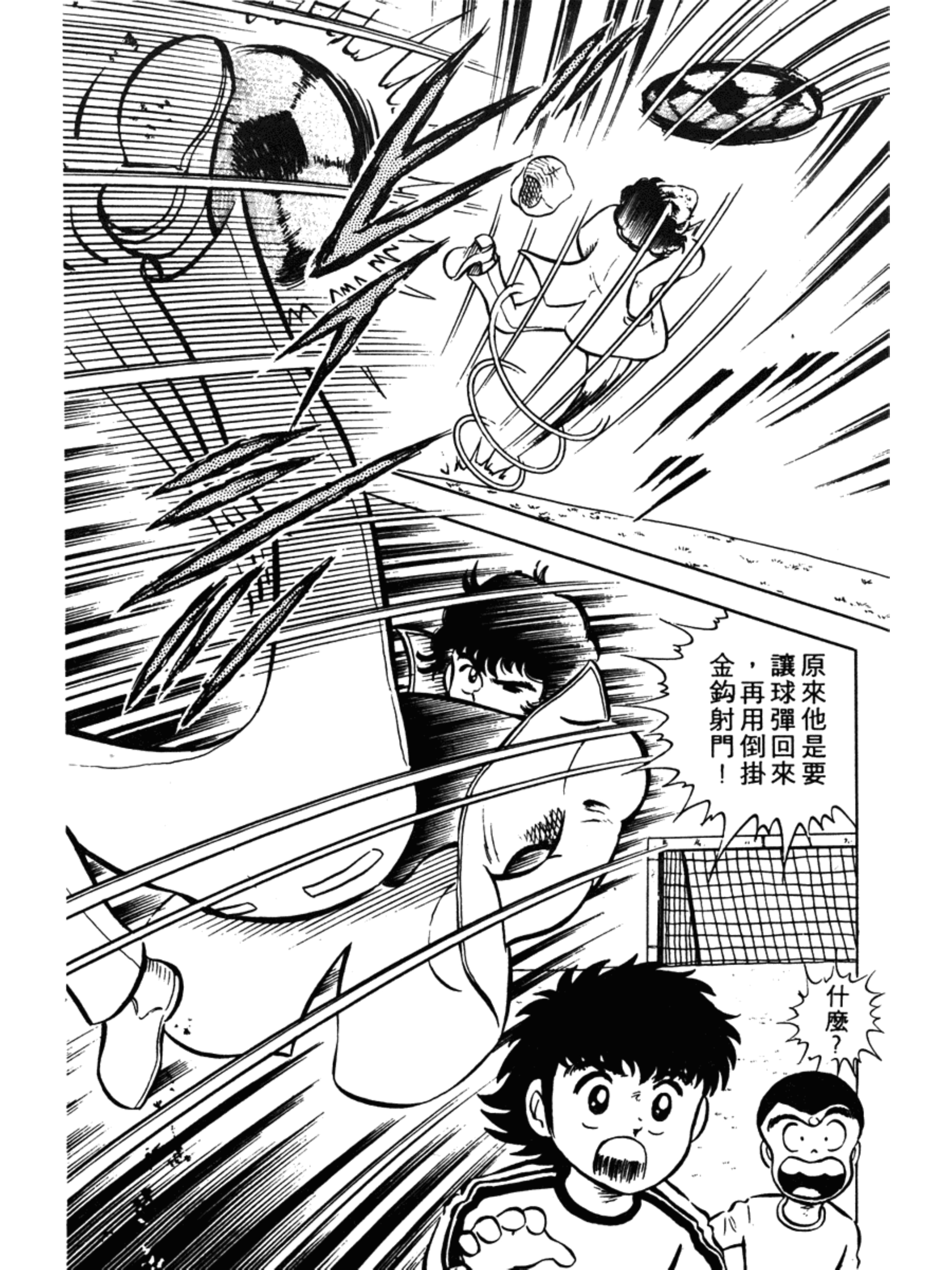 足球小将大空翼第一部合集,足球小将大空翼少年时期决赛