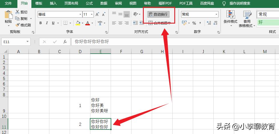 excel表格如何自动换行和列,excel表格操作如何自动换行