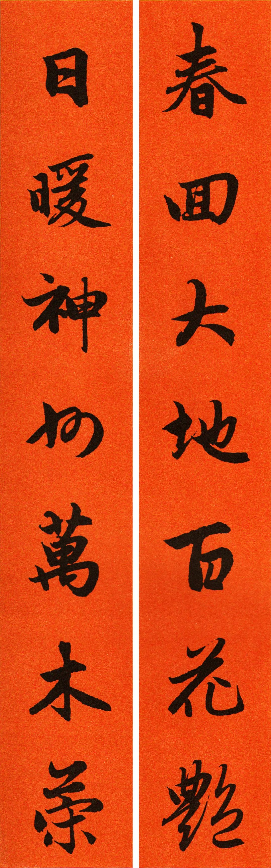 2022年九字春联行书书法作品,2022年赵孟頫春联大全集