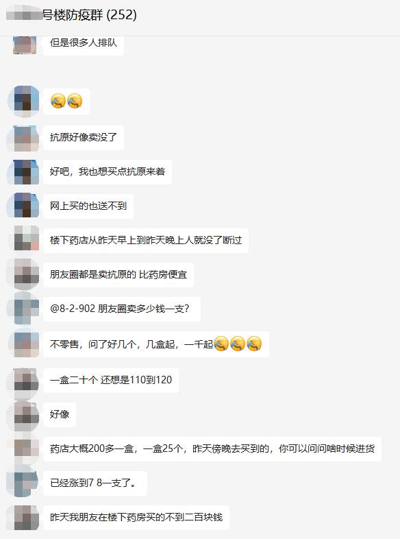 药店有卖抗原检测试剂盒,部分药店抗原自测盒供不应求