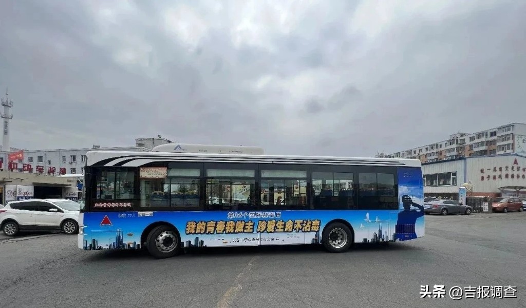 吉林省红色禁毒宣传月圆满收官,地市多部门联合开展禁毒宣传活动