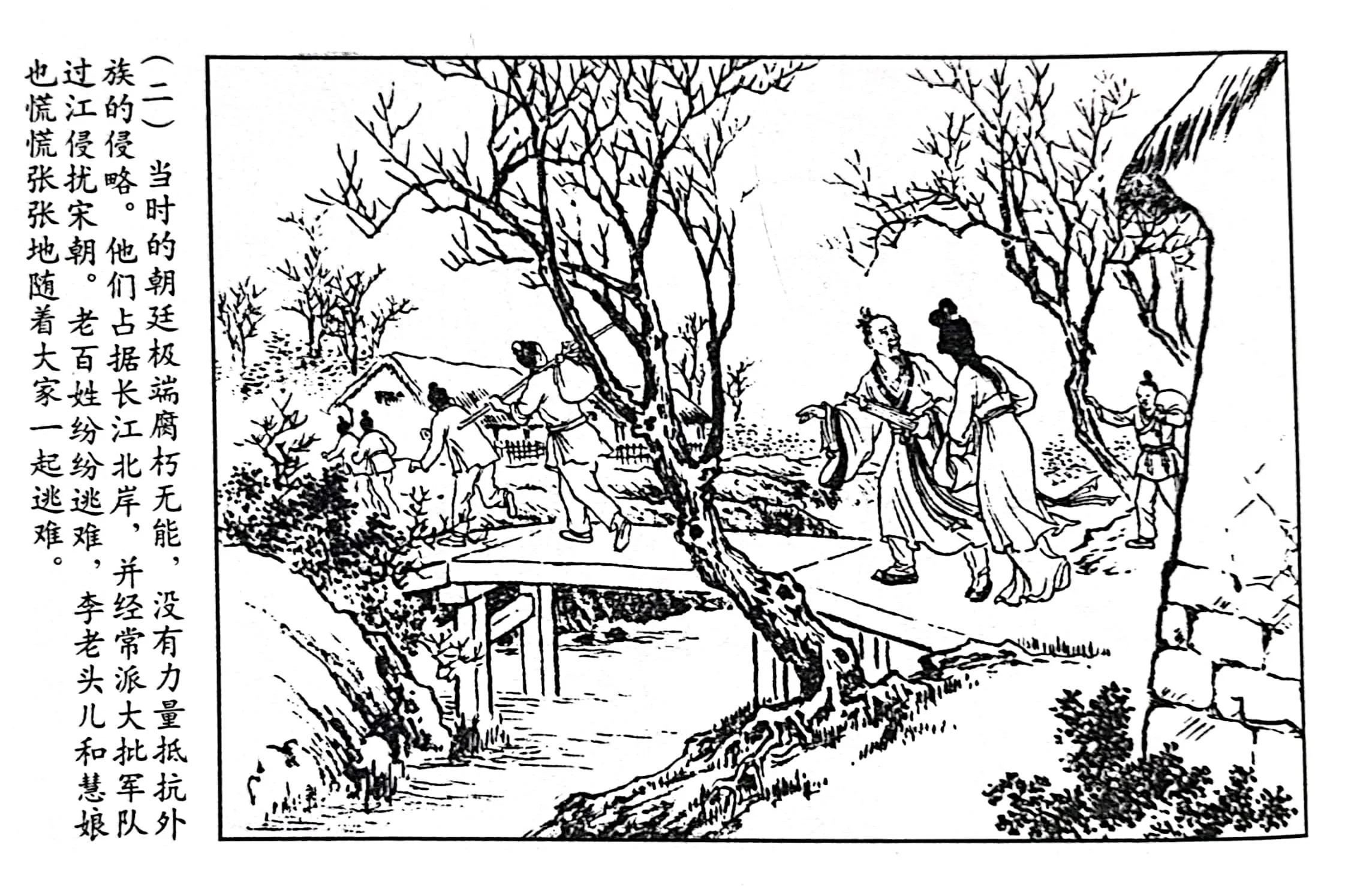 情义与侠义融而为一的传奇女子李慧娘——连环画《李慧娘》欣赏