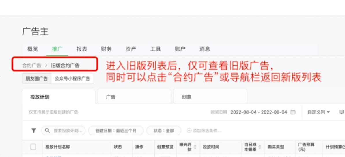 3月腾讯投放平台新功能