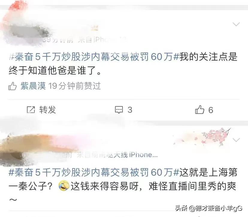 沪上秦奋,沪上秦奋真实有钱吗