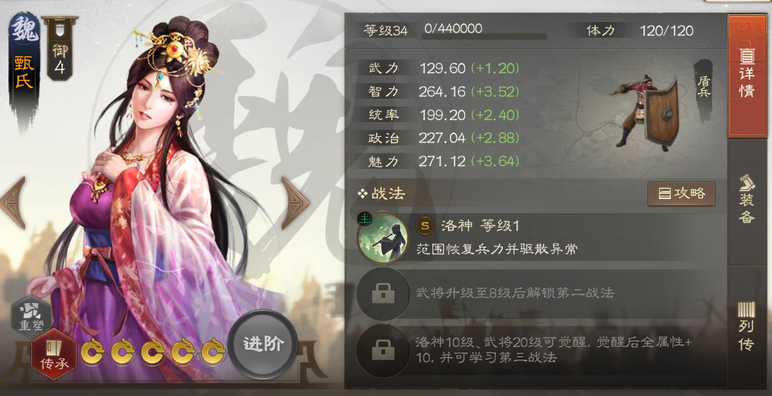 三国志战棋版战法类型解读,三国志战棋版治疗排名