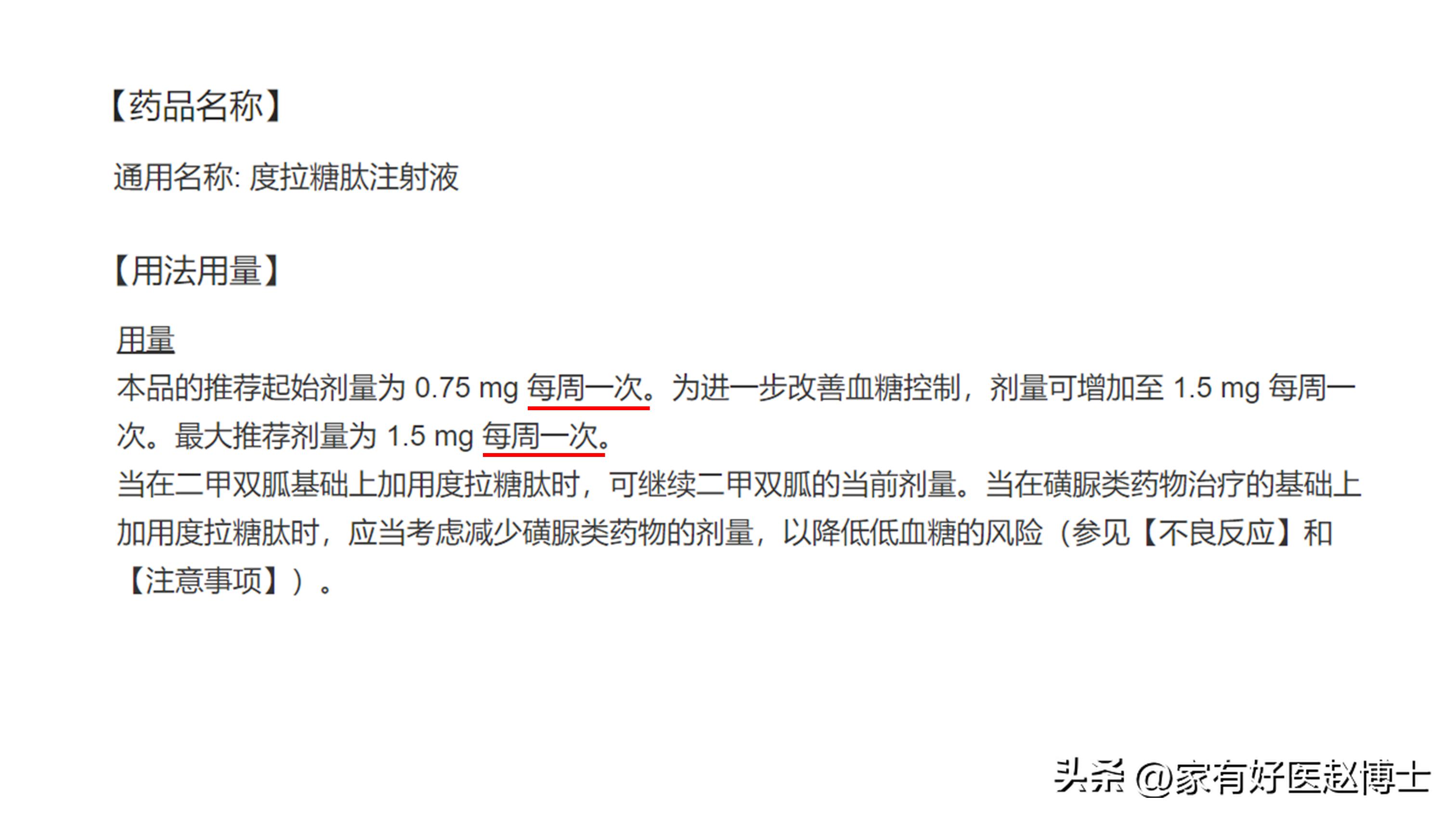 降低餐后血糖最好的一味中成药,餐前血糖12点多吃什么药能降下来