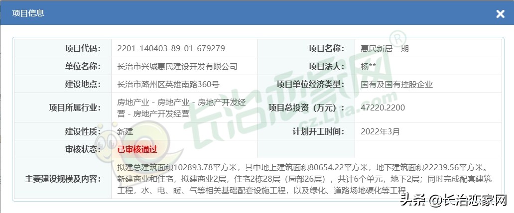 热门话题:关于南金威北侧地块案名,王府井、希尔顿项目最新进展