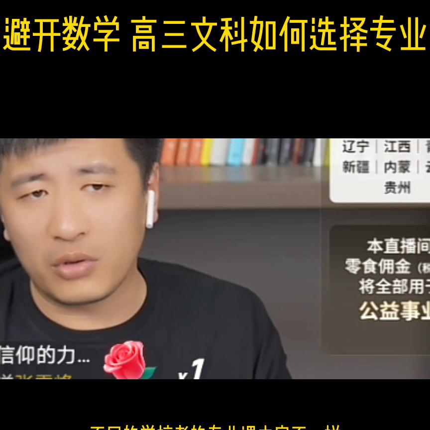 文科生高考志愿填报怎么选择专业,文科高考如何填报志愿及选择专业