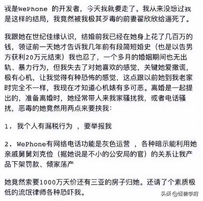 逼死丈夫索要千万，“毒妻”翟欣欣撤回上诉，并偿还巨额现金