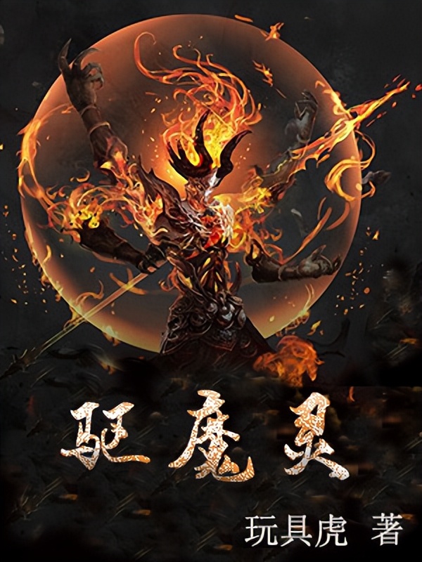 翻手为云覆手为雨的玄幻小说,翻手为云小说有声