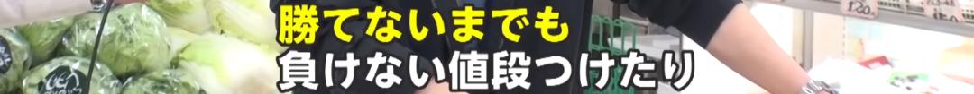 中国人在日本开超市,中国人在日本开蔬菜店