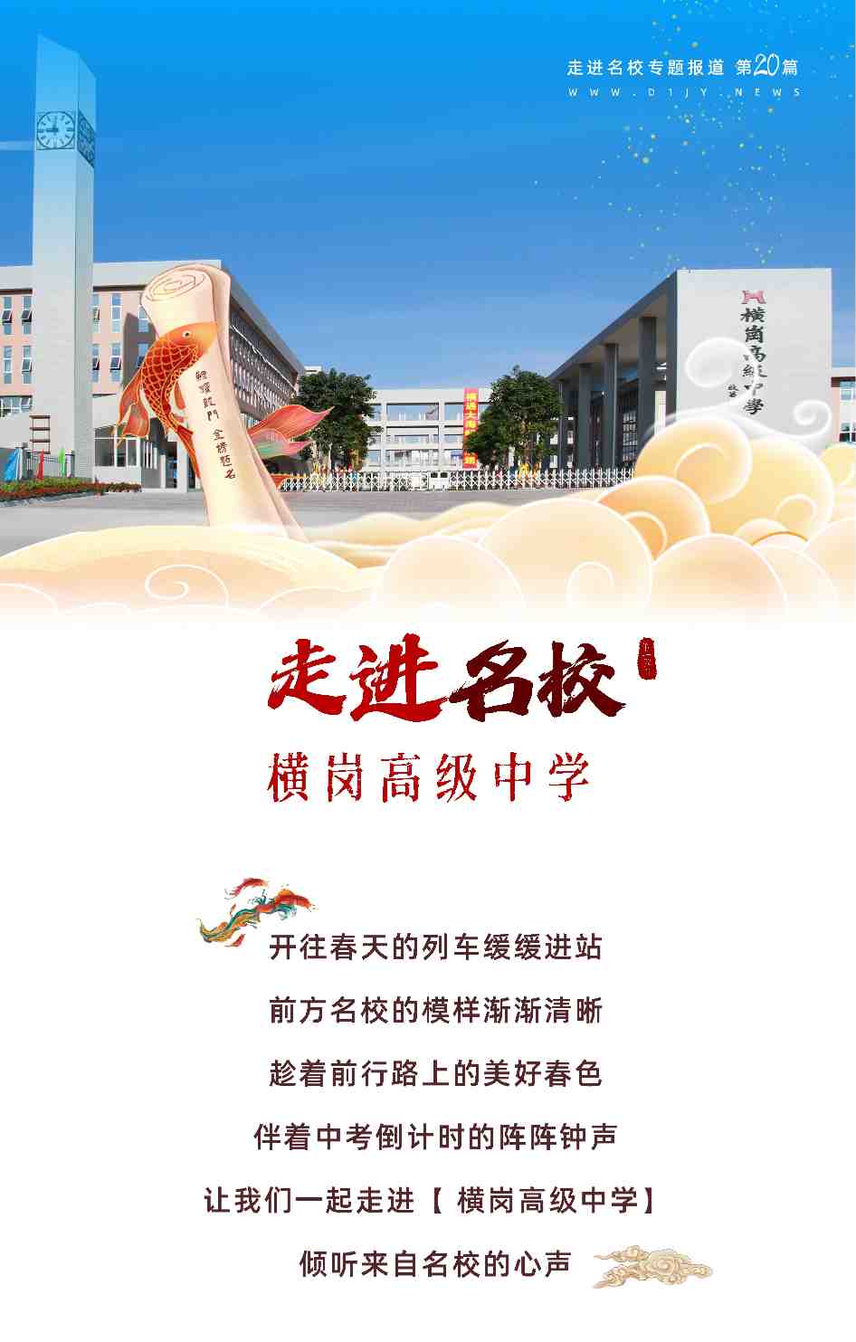 深圳市横岗高级中学人数,横岗高级中学光荣榜