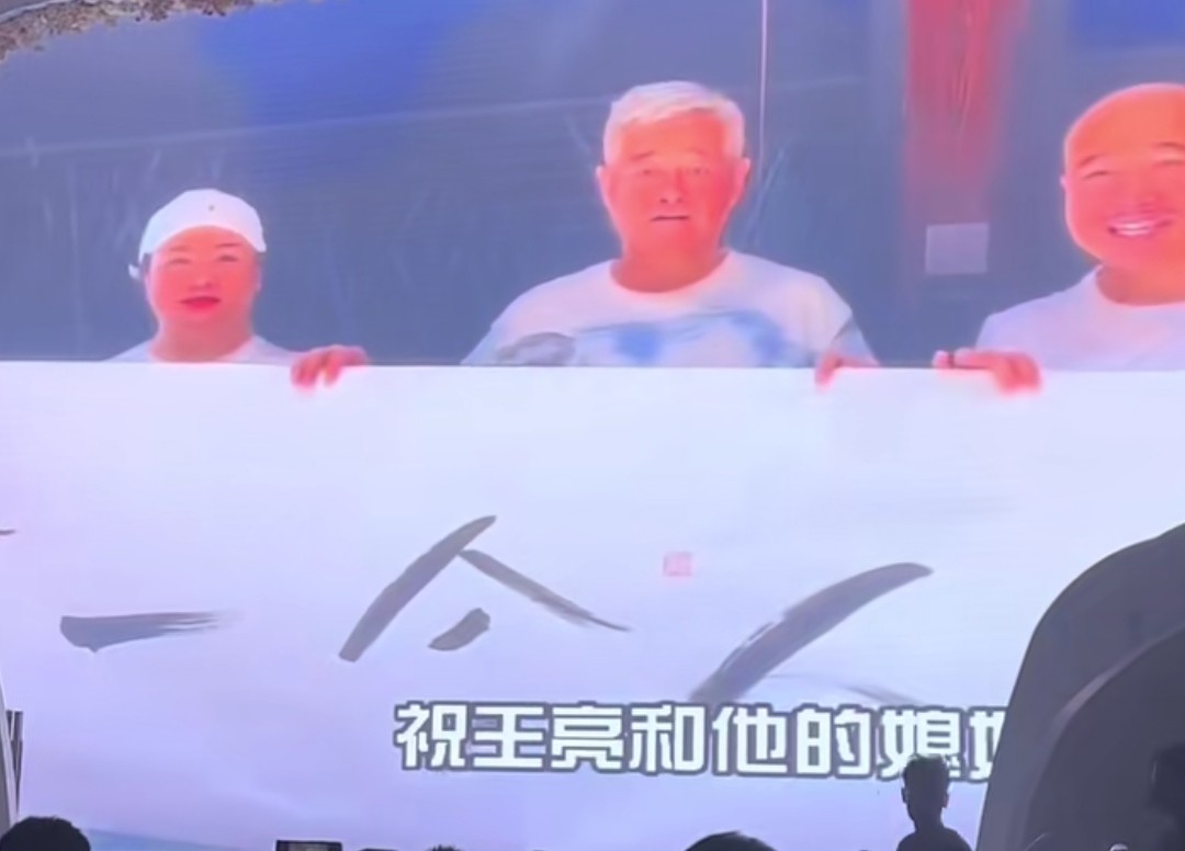 王小利儿子婚礼为何火遍全网,王小利儿子婚礼开销被曝