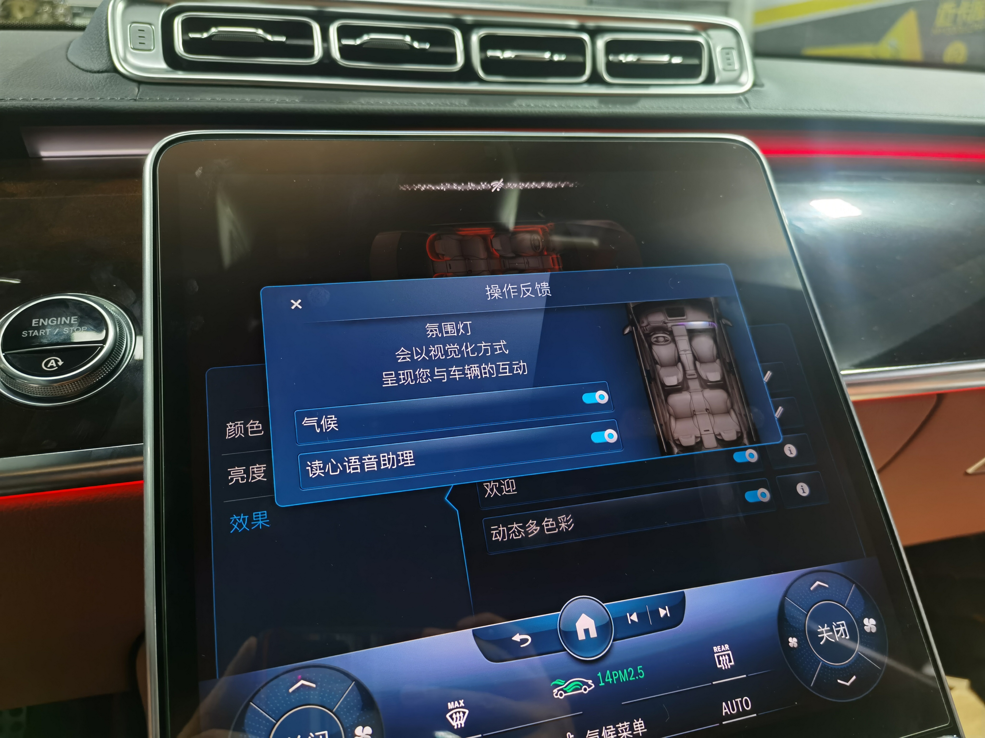 奔驰s升级前后排通风,奔驰s级通风加热