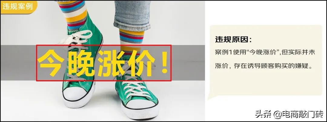 电商广告法相关规则解读,电商平台如何规避广告法