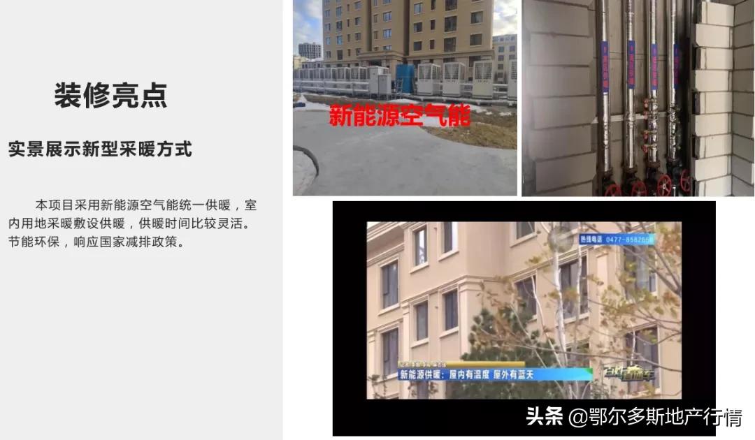 精湛工艺之屋,鄂尔多斯高品质住宅小区公布