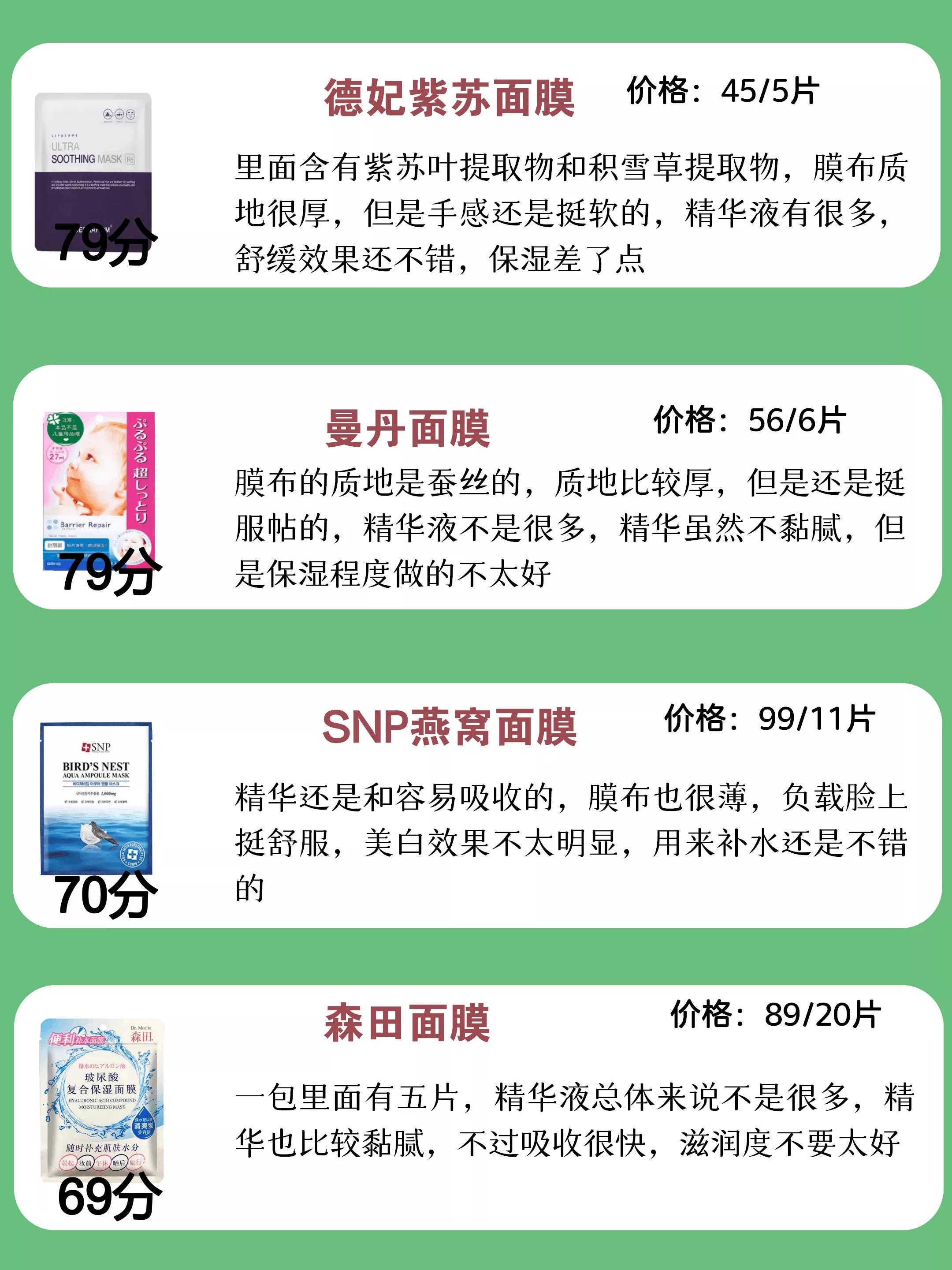 李佳琦推荐去黄气暗沉面膜,bolcicie牛油果面膜李佳琦