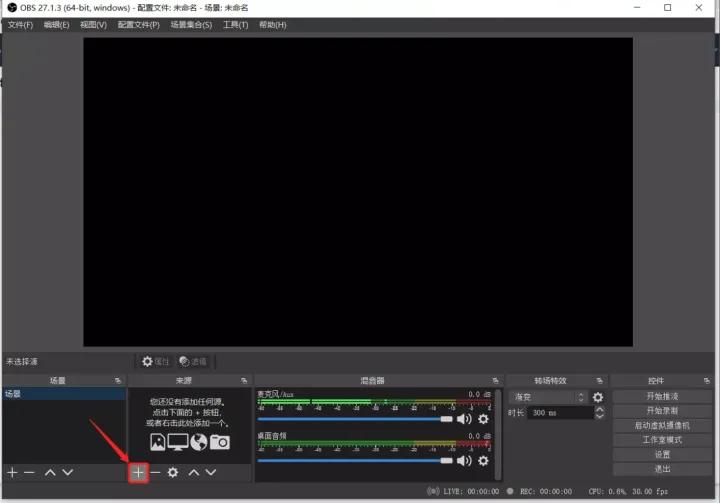 obs微信直播推流的步骤,微信视频号如何用obs推流直播